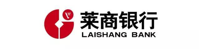 莱商银行